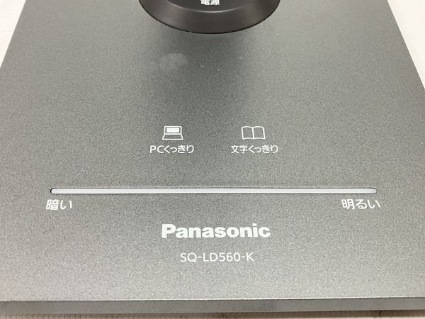 Panasonic SQ-LD560-K LED デスクスタンド ライト 照明器具 2022年製 パナソニック 家電 中古 H8631871_画像4