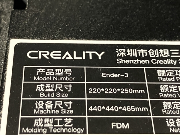 CREALITY Ender-3 3Dプリンター 中古 O8634878_画像3