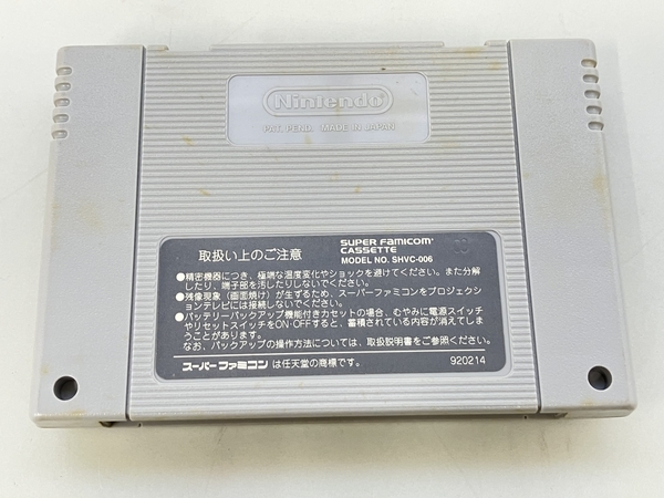 【1円】 Nintendo ドラゴンクエストV ドラクエ5 天空の花嫁 スーファミ スーパーファミコン カセット 箱有り ジャンク K8314245の画像2