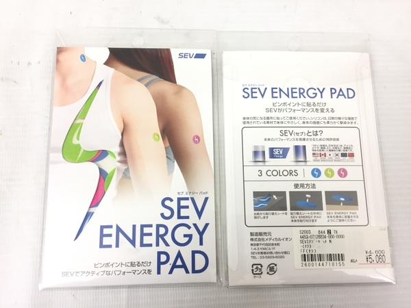 SEV ENERGY PAD セブ エナジー パッド 10セット スポーツ 未使用 W8373050_画像2