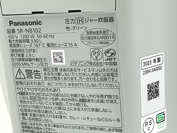 Panasonic SR-NB102 炊飯機 圧力IHジャー 5合 パナソニック 2023年製 中古 T8595551_画像8