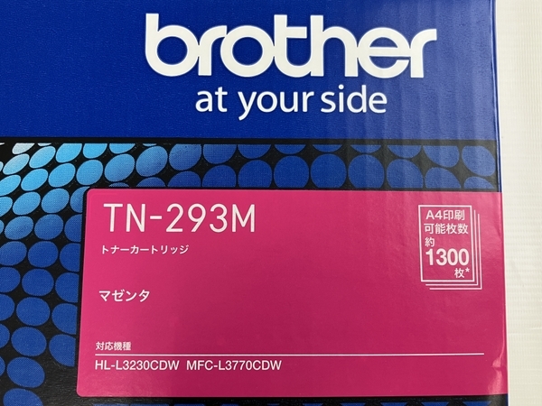Brother TN-293 イエロー マゼンタ ブラック シアン 純正トナーカートリッジ 4色セット 未使用 N8645026_画像5