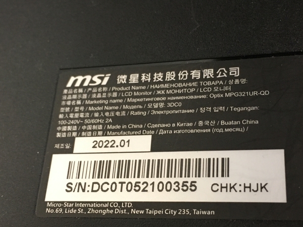MSI Optix MPG321UR-QD ゲーミング 液晶ディスプレイモニター 32インチ 2022年製 中古 T8649482_画像8
