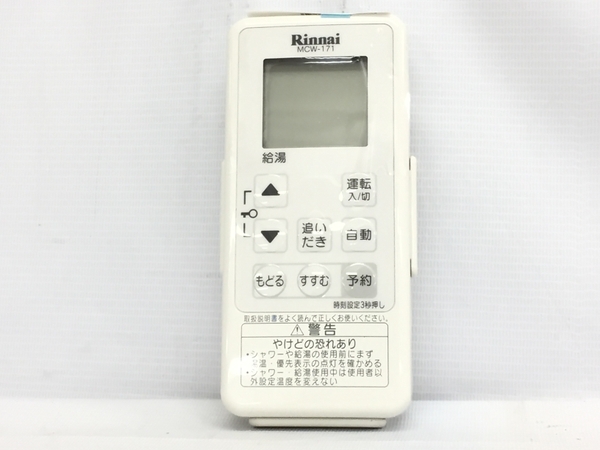 Rinnai MBCTW-171 風呂 給湯機 コードレス マルチ リモコン セット リンナイ 未使用 W8559044_画像2