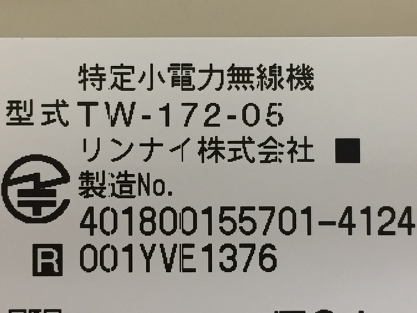 Rinnai MBCTW-171 風呂 給湯機 コードレス マルチ リモコン セット リンナイ 未使用 W8559044_画像6