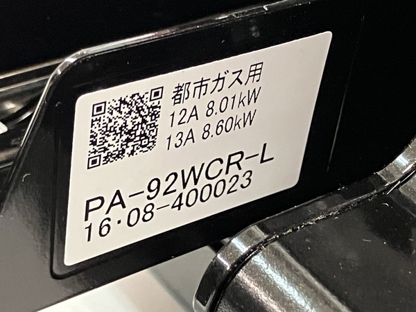 Paloma PA-92WCR-L ガスコンロ 都市ガス用 パロマ 家電 中古 良好 Z8643582_画像3