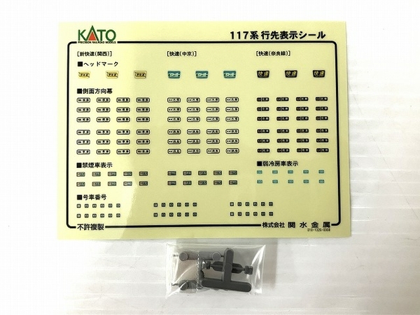 KATO 10-419 117系 近郊形電車 新快速 6両セット Nゲージ 鉄道模型 中古 良好 O8566835_画像2