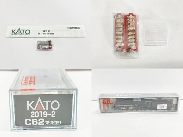 KATO 2019-2 C62 東海道型 蒸気機関車 鉄道模型 Nゲージ 中古 W8647856_画像8