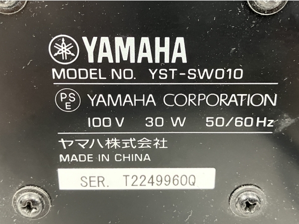 YAMAHA YST-SW010 QD-Bass サブウーファー 音響機材 ヤマハ 中古 O8645532_画像5