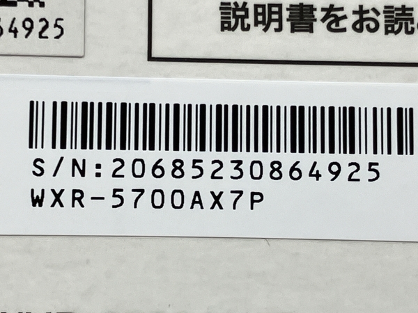 BUFFALO WXR-5700AX7P 無線 ルーター WiFi 6 対応 ハイパフォーマンス モデル 高速通信 バッファロー 未開封 未使用 C8647290_画像8