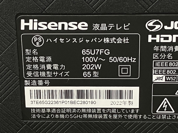 Hisense 65U7FG 65型 液晶 テレビ ハイセンス 2022年製 中古 楽 M8459815の画像4