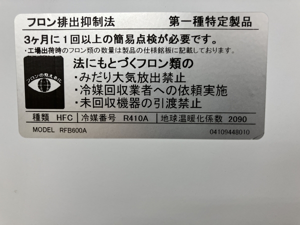 ORION オリオン RFB600A 除湿乾燥機 家電 中古 B8651583_画像7