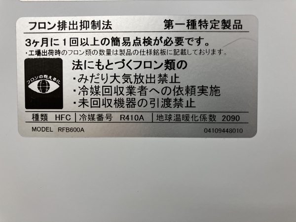 ORION オリオン RFB600A 除湿乾燥機 家電 中古 B8646471_画像7