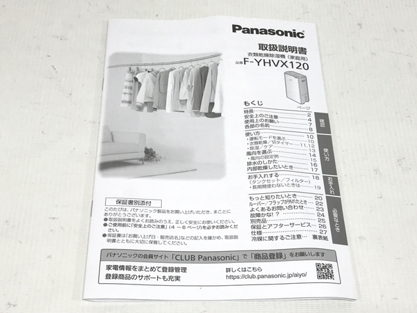 Panasonic F-YHVX120-W 衣類乾燥除湿機 パナソニック 家電 未使用 F8647205_画像3