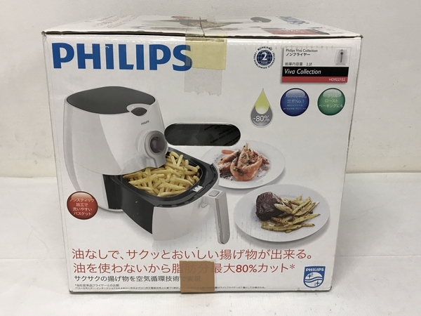 PHILIPS HD9227/52 ノンフライヤー 調理 器具 キッチン 用品 家電 未使用 F8491681_画像4