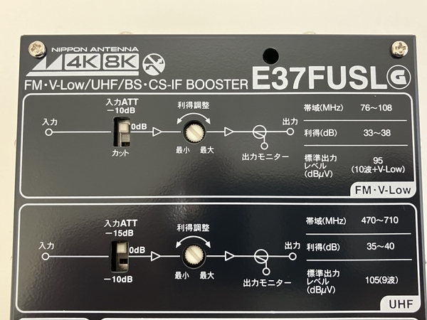 日本アンテナ E37FUSL CS BS UHF 屋内用ブースター 開封 未使用 Z8566198_画像4