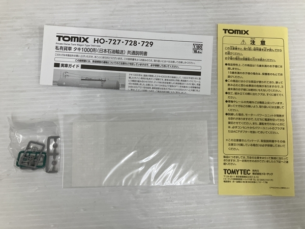 TOMIX HO-729 私有貨車 タキ1000形 日本石油輸送・米タン 完成品 鉄道模型 HOゲージ 中古 美品 O8662111_画像2