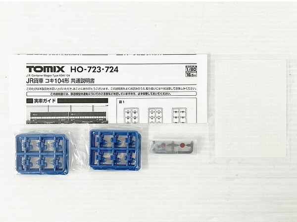 TOMIX HO-724 コキ104形(西濃運輸コンテナ付) HOゲージ 中古 美品 O8662103_画像2