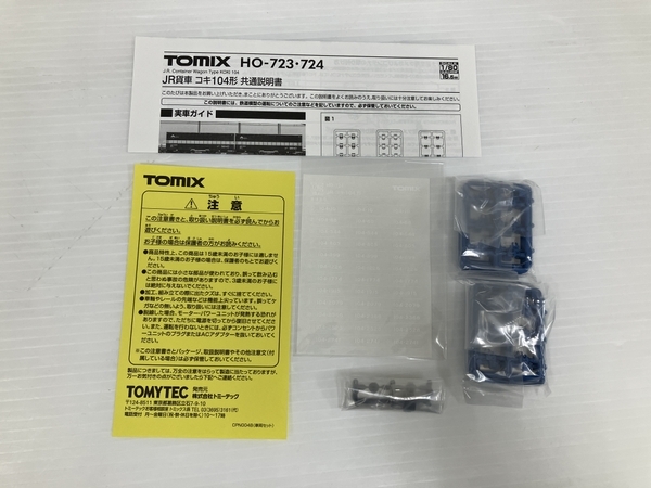 TOMIX HO-724 コキ104形(西濃運輸コンテナ付) HOゲージ 中古 美品 O8662102_画像2