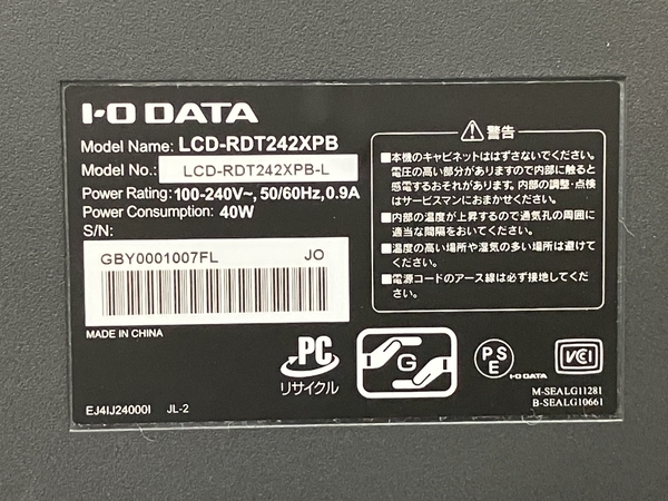 I・O DATA LCD-RDT242XPB GigaCrystal 液晶ディスプレイ 23.8型 ディスプレイ モニター アイオーデータ PC周辺機器 中古 H8649399_画像7