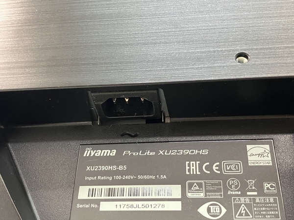 iiyama XU2390HS 液晶 モニター 23型 PC 周辺機器 イイヤマ 中古 Z8583916_画像7