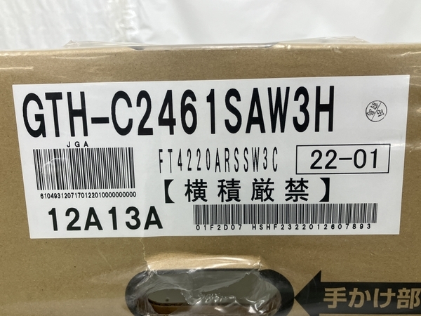 【引取限定】NORITZ GTH-C2461SAW3H ガス給湯器 都市ガス用 2022年製 未使用 直 Y8520248_画像3