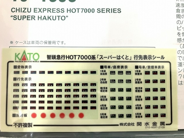 KATO 10-1693 智頭急行HOT 7000系 スーパーはくと 6両セット Nゲージ 鉄道模型 中古 美品 O8662640_画像2