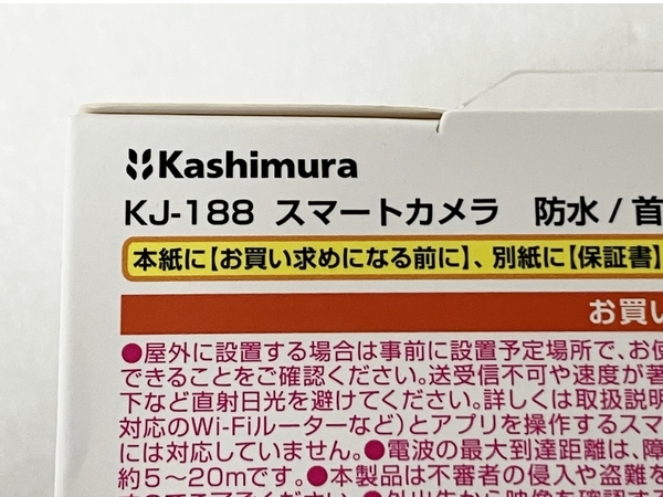 Kashimura KJ-188 スマートカメラ 首振対応 防水 防塵 高輝度 防犯 カシムラ 未使用 S8665627_画像7