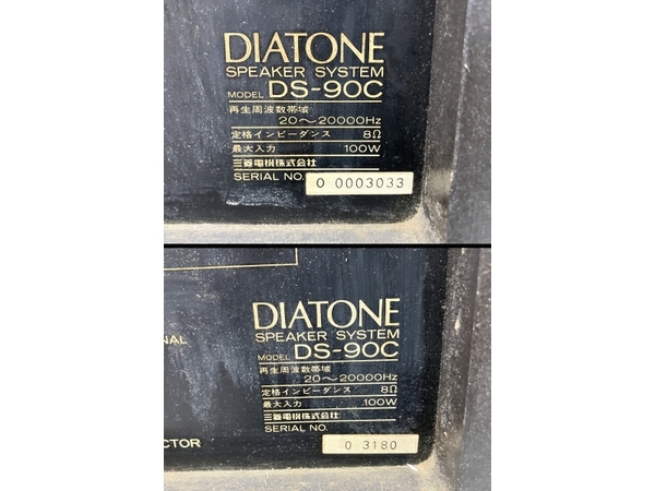 【引取限定】DIATONE DS-90C スピーカーペア フロア型 3ウェイ ダイヤトーン 音響機材 中古 直 O8630553_画像5