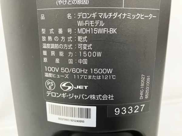 DeLonghi デロンギ MDH15WIFI-BK マルチ ダイナミック ヒーター Wi-Fiモデル 中古 Y8460840_画像2