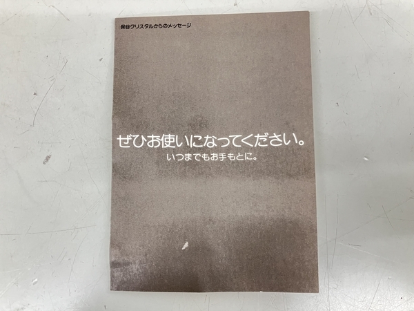 HOYA CRISTAL 灰皿つき タンブラー5点 セット 箱入り ホヤクリスタル 食器 中古 K8399522の画像3