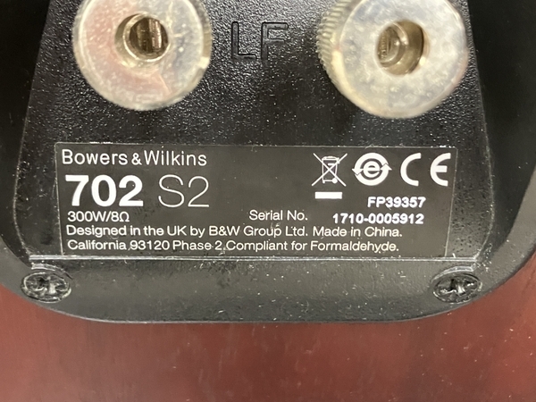 【引取限定】B&W Bowers Wilkins 702 S2 3Way トールスピーカー ペア 音響 中古 良好 直 N8609168の画像9