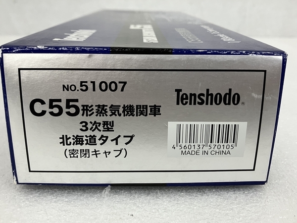 天賞堂 51007 C55形 蒸気機関車 3次型 北海道タイプ (密閉キャブ) HOゲージ 鉄道模型 中古 S8666292_画像8