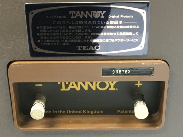 TANNOY STIRLING タンノイ スピーカー ペア 音響機材 中古 良好 直F8467378の画像9