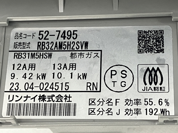 Rinnai RB32AM5H2SVW ガスコンロ 3口 ビルトイン 2023年製 都市ガス 家電 リンナイ 中古 美品 楽 C8664025_画像8