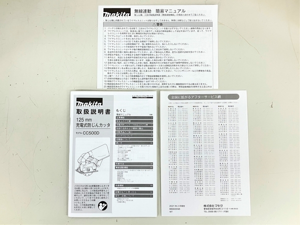 Makita CC500DRGX 125mm 充電式防じんカッター マキタ 電動工具 未使用 K8646040_画像4