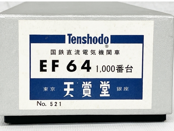 天賞堂 Tenshodo EF64 1000番 国鉄直流電気機関車 HOゲージ 鉄道模型 ジャンク S8668122_画像3