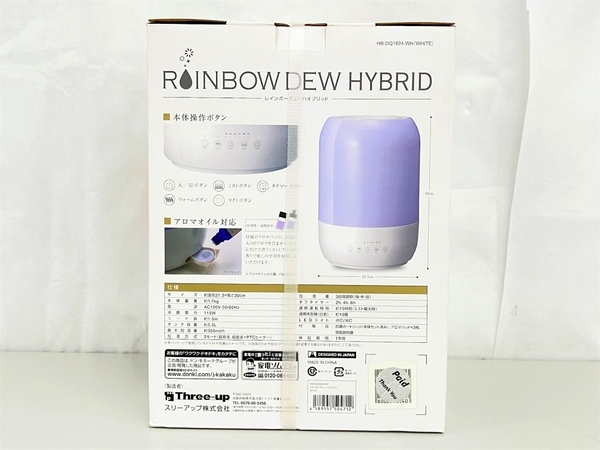 Three-up スリーアップ RAINBOW DEW HYBRID HB-DQ1824-WH レインボーデューハイブリッド 加湿器 家電 未使用 K8588214_画像3