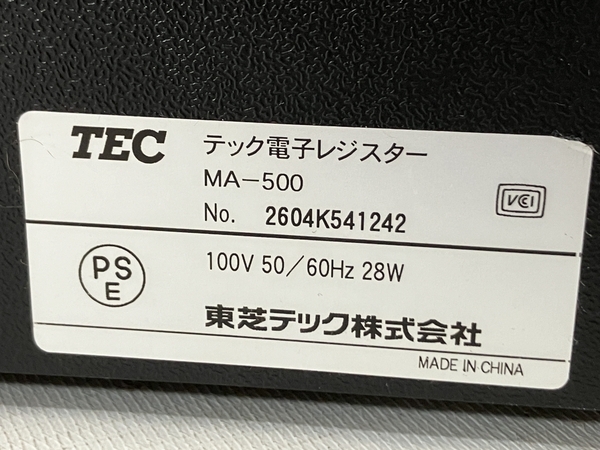 東芝テック TEC 電子レジスター Shallot II MA-500 会計 店舗 中古 N8645085の画像10