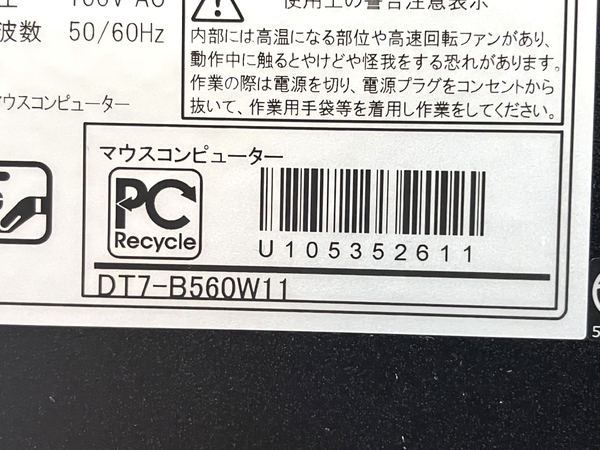 Mouse DT7-B560 デスクトップパソコン Core i7-11700 16GB HDD 1TB SSD 512GB WIN11 中古 美品 T8602123_画像8