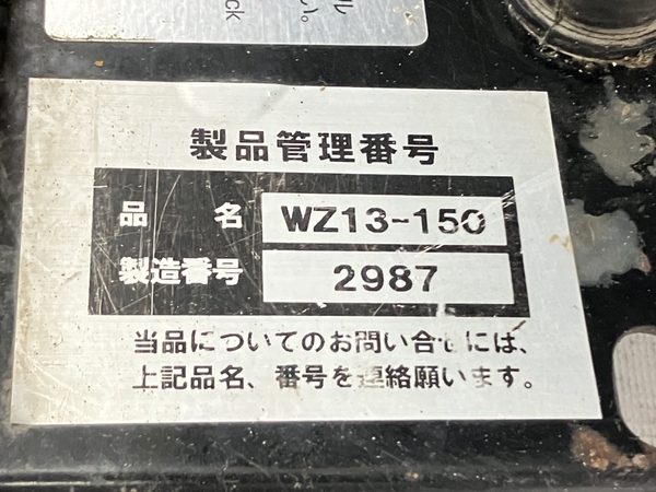 【引取限定】WAGNER ワグナー WZ13-150 高圧洗浄機 エンジン式 中古 直 W8671626_画像10