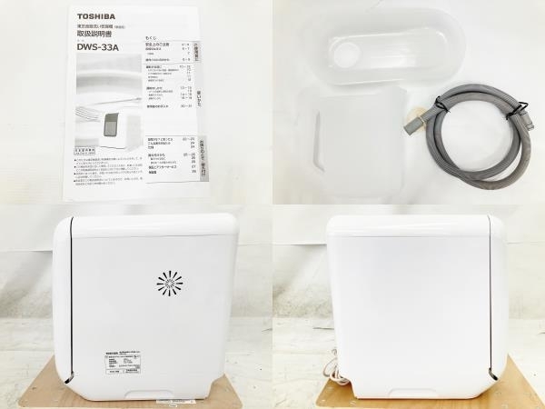 TOSHIBA DWS-33A 2022年製 食洗機 東芝 家電 中古 美品 W8649802_画像2