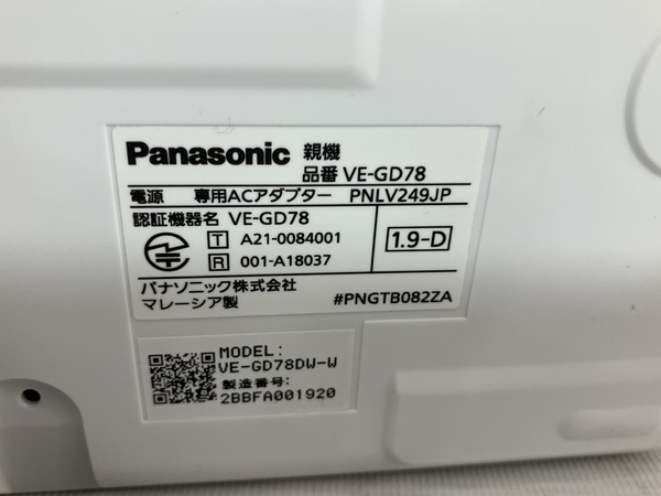 Panasonic VE-GD78-W KX-FKD353 KX-FKD556-W1 コードレス電話機 パナソニック 中古 N8606308_画像8