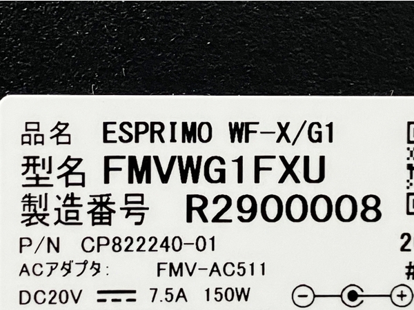 FUJITSU ESPRIMO 一体型 パソコン FMVWG1FXU i7-10750H 8GB SSD 256GB 光学ドライブ Win11 中古 M8611415_画像8