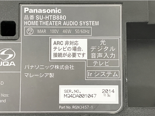 Panasonic SC-HTB880 シアターバー ホームシアター システム SB-HWA880 SU-HTB880 5.1ch 中古 S8609408_画像9