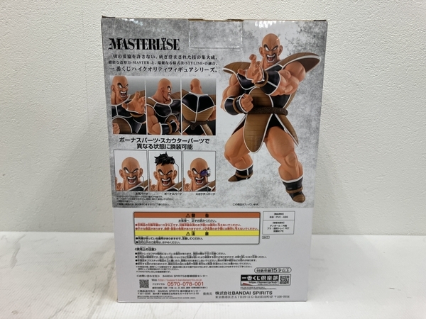 BANDAI 一番くじ ドラゴンボール EX 天下分け目の超決戦!! ラストワン賞 MASTERLISE ナッパ フィギュア 未開封 未使用 C8663960_画像4