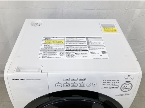 SHARP ES-S7G ドラム式 洗濯機 7kg 2022年製 シャープ 家電 中古 良好 楽 M8535827_画像5