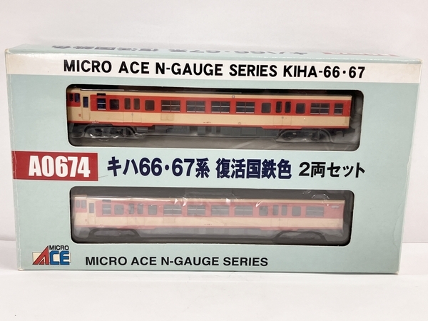 MICRO ACE A0674 キハ66・67系 復活国鉄色 2両セット Nゲージ マイクロエース 鉄道模型 中古 W8659214_画像2