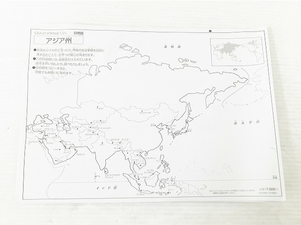 KUMON 世界地図パズル 公文 くもん エデュ トイ ちず おもちゃ 教材 中古 O8570239の画像4