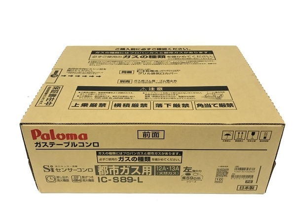 Paloma IC-S89-L ガス テーブル コンロ 都市ガス 調理 キッチン 用品 家電 未開封 未使用 F8668071